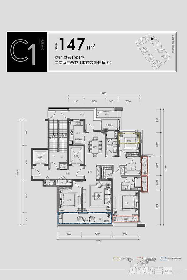 融创涌清府4室2厅2卫147㎡户型图