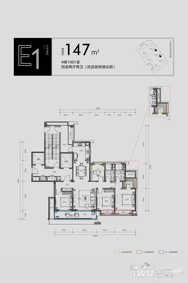 融创涌清府4室2厅2卫147㎡户型图