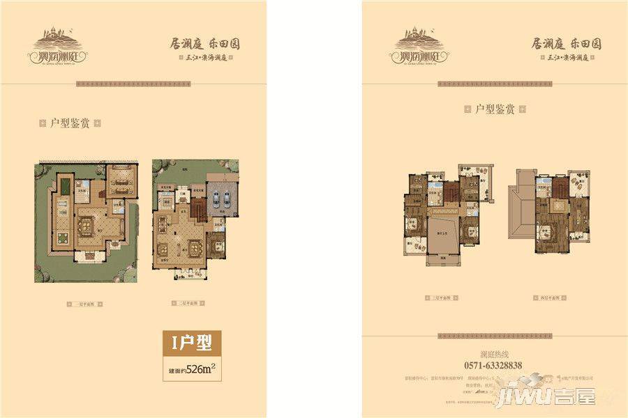 三江澳海澜庭8室4厅6卫526㎡户型图