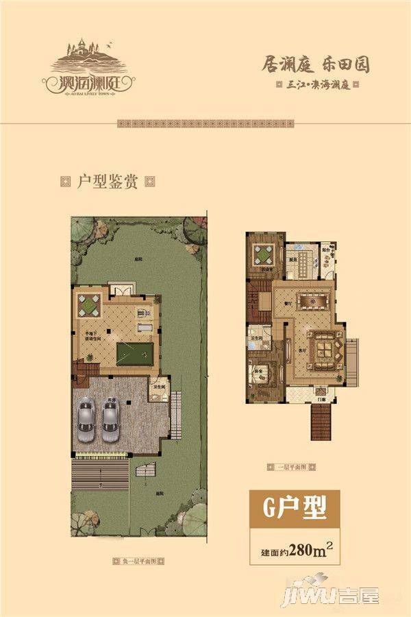 三江澳海澜庭5室3厅5卫280㎡户型图