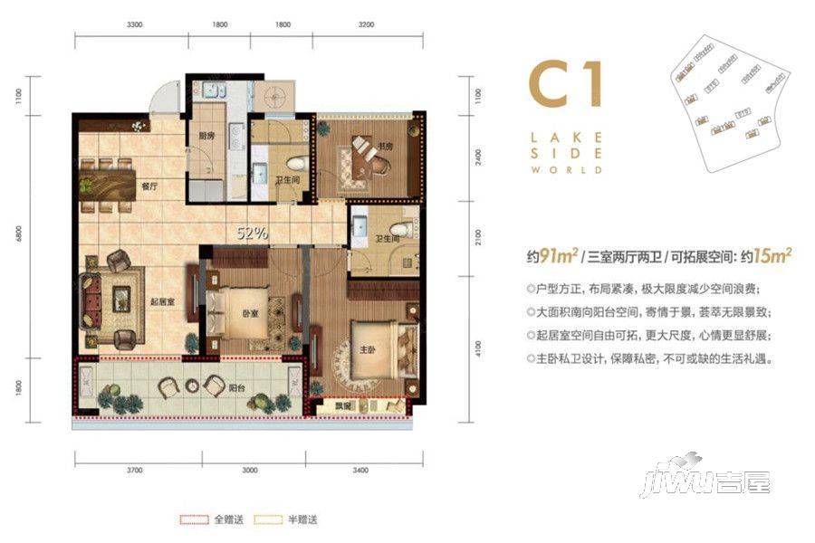 滨湖天地3室2厅2卫91㎡户型图