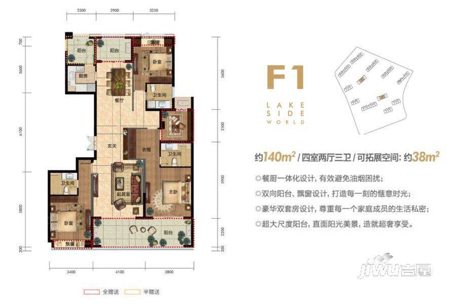 滨湖天地4室2厅3卫140㎡户型图