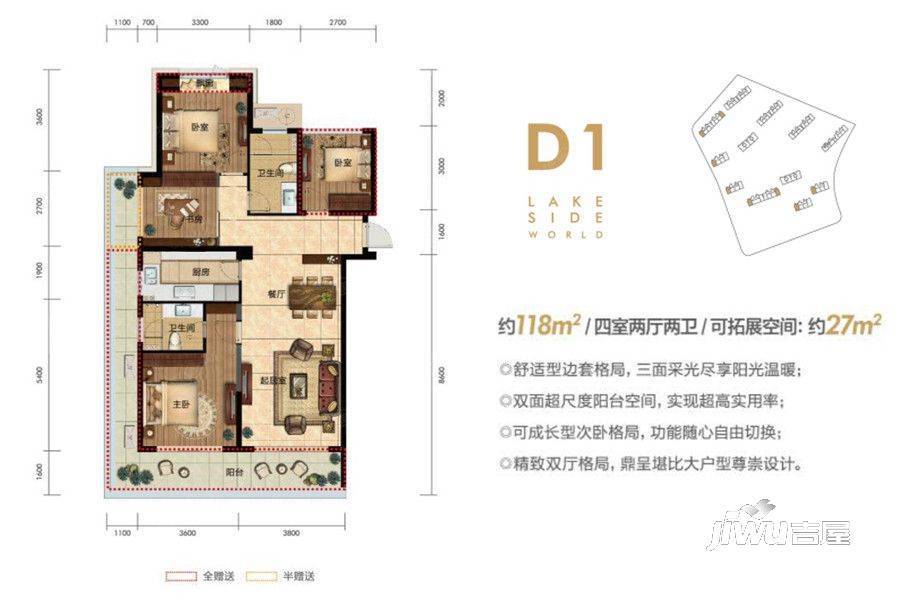 滨湖天地4室2厅2卫118㎡户型图