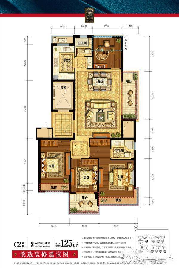 德信海德公园4室2厅2卫125㎡户型图