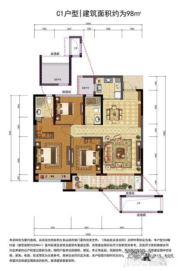 远洋招商上塘宸章2室2厅2卫98㎡户型图