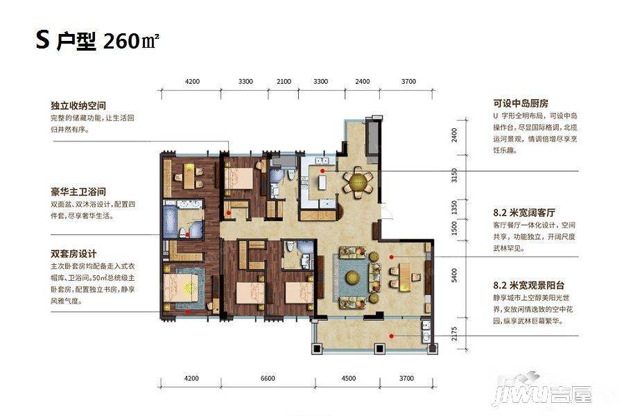 新湖武林国际公寓5室2厅3卫260㎡户型图