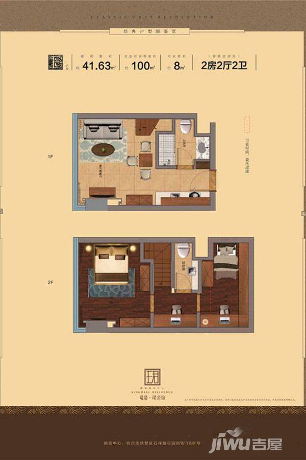 瑞浩珺公馆2室2厅2卫41.6㎡户型图