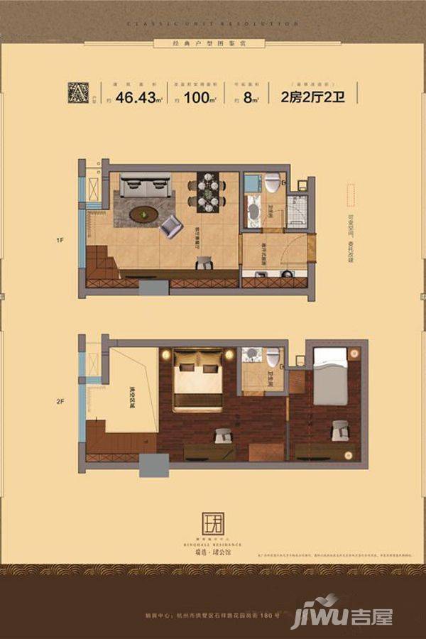 瑞浩珺公馆2室2厅2卫46.4㎡户型图