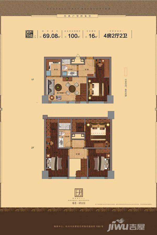 瑞浩珺公馆4室2厅2卫69.1㎡户型图