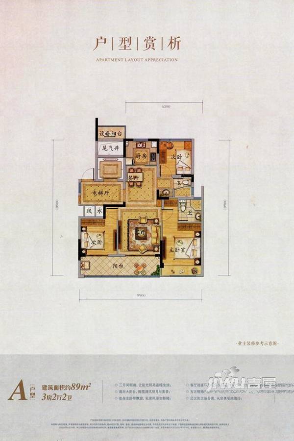 和昌府3室2厅2卫89㎡户型图