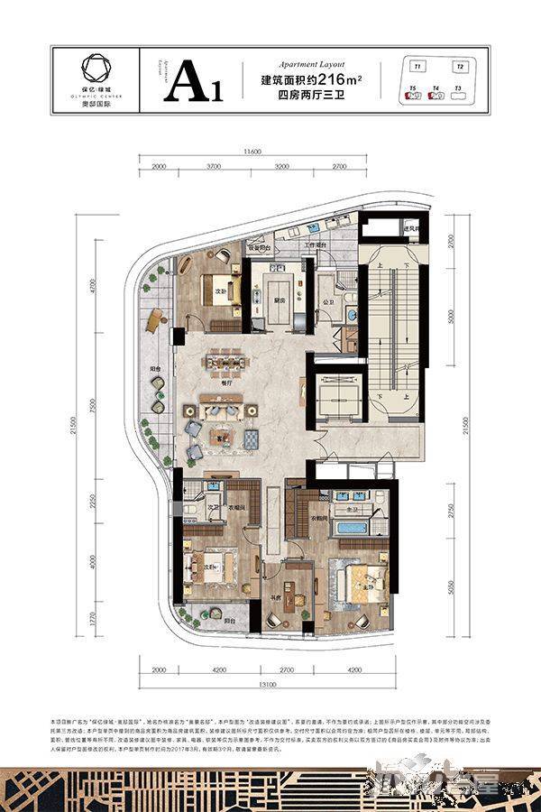 保亿绿城奥邸国际4室2厅3卫216㎡户型图