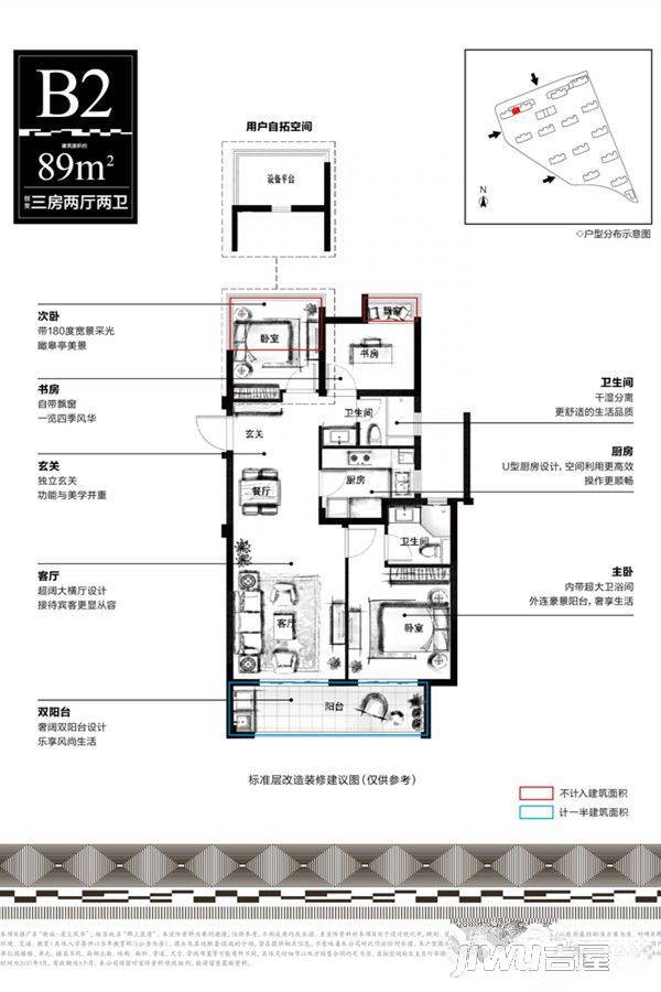 新城湾上风华3室2厅2卫89㎡户型图