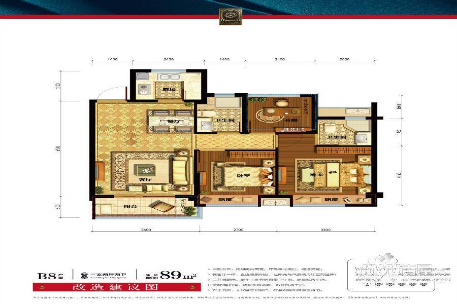 德信海德公园3室2厅2卫89㎡户型图