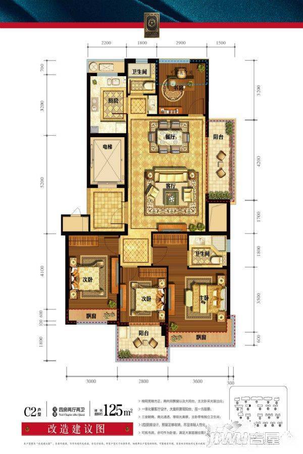 德信海德公园4室2厅2卫125㎡户型图