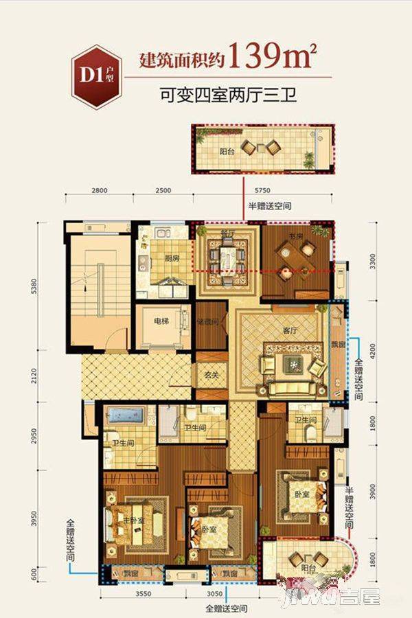 滨江德信东方星城4室2厅2卫139㎡户型图