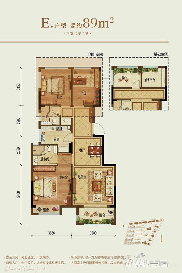 龙湖武林九里1室2厅2卫89㎡户型图