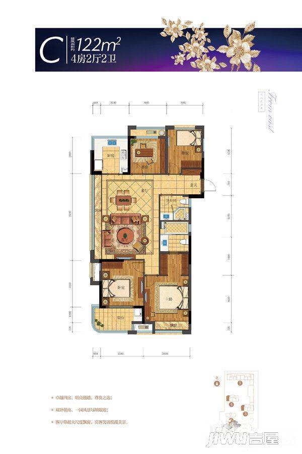 滨江新城东方名府4室2厅2卫122㎡户型图