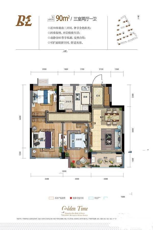 新天地金色时光3室2厅1卫90㎡户型图