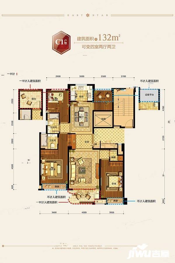 滨江德信东方星城4室2厅2卫132㎡户型图