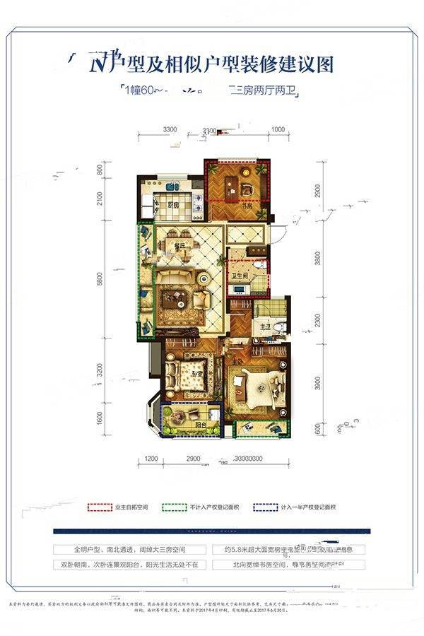 中国铁建西湖国际城3室2厅2卫89㎡户型图