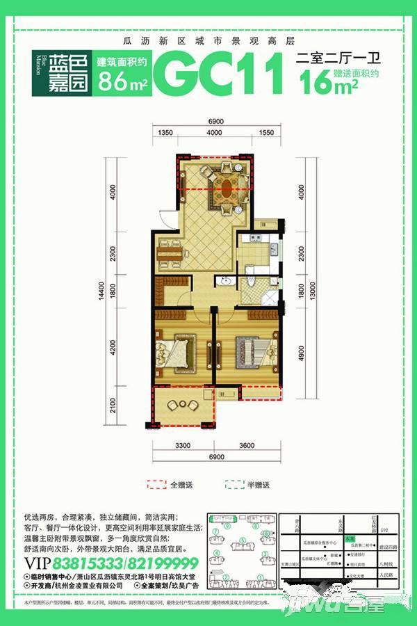 蓝色嘉园2室2厅1卫86㎡户型图