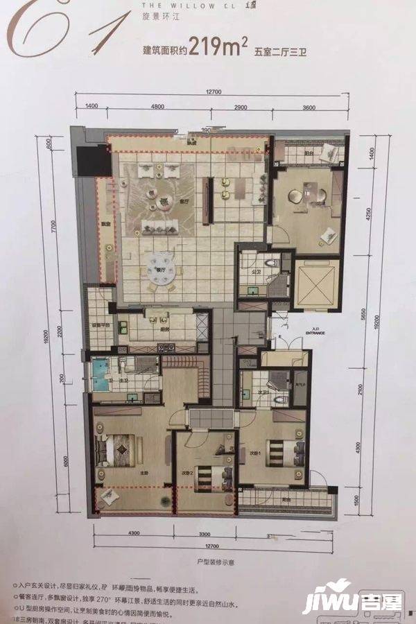 绿城九龙仓柳岸晓风5室2厅3卫219㎡户型图