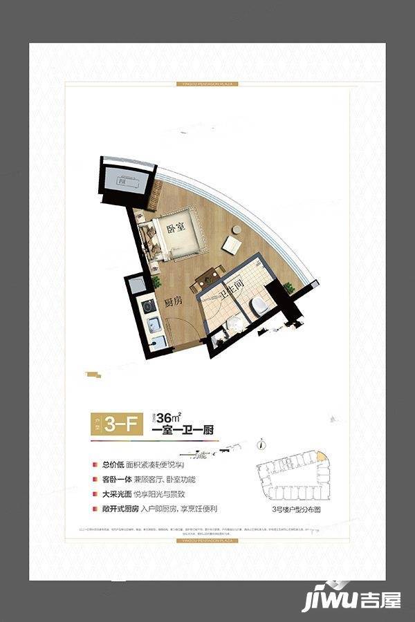 吾角商业中心1室1厅1卫36㎡户型图