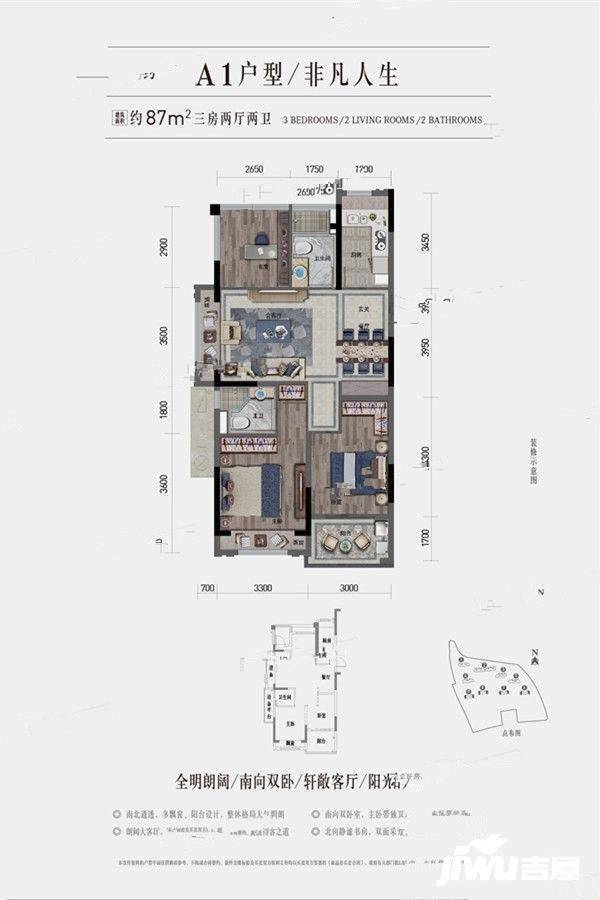 都会艺境3室2厅2卫87㎡户型图