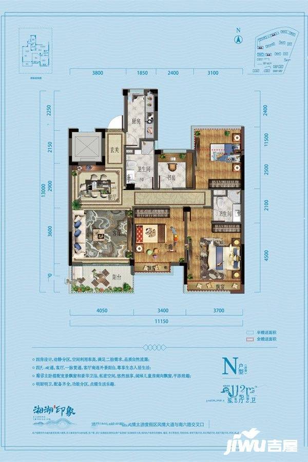 佳源湘湖印象4室2厅2卫112㎡户型图