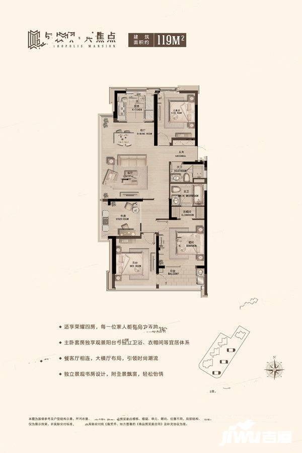 旭辉和昌都会山4室2厅2卫119㎡户型图