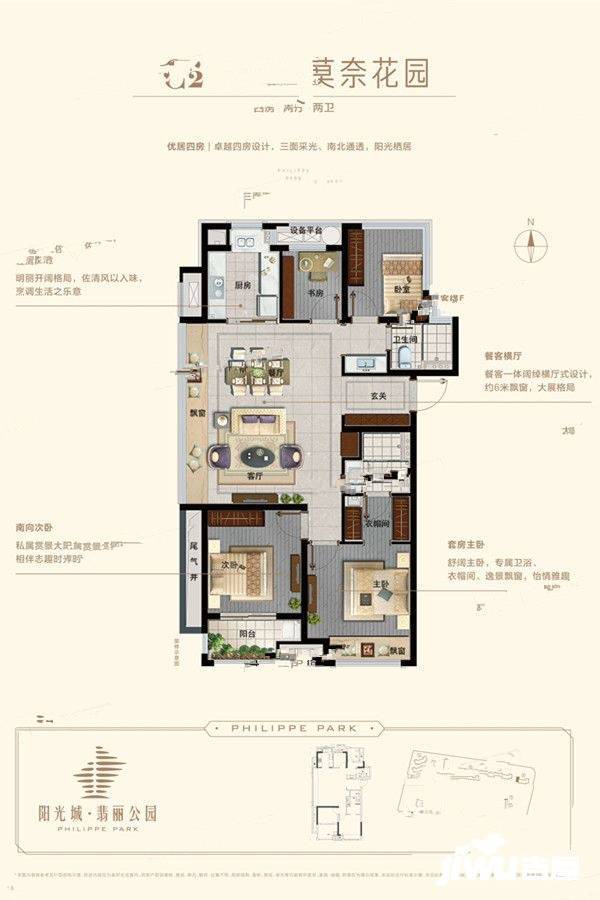 阳光城翡丽公园4室2厅2卫108㎡户型图