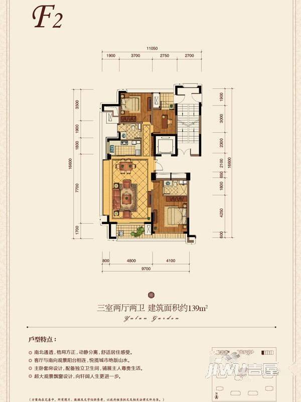 绿城玉兰花园3室2厅2卫138㎡户型图