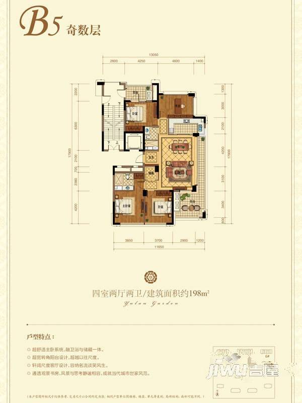 绿城玉兰花园
                                                            4房2厅2卫
