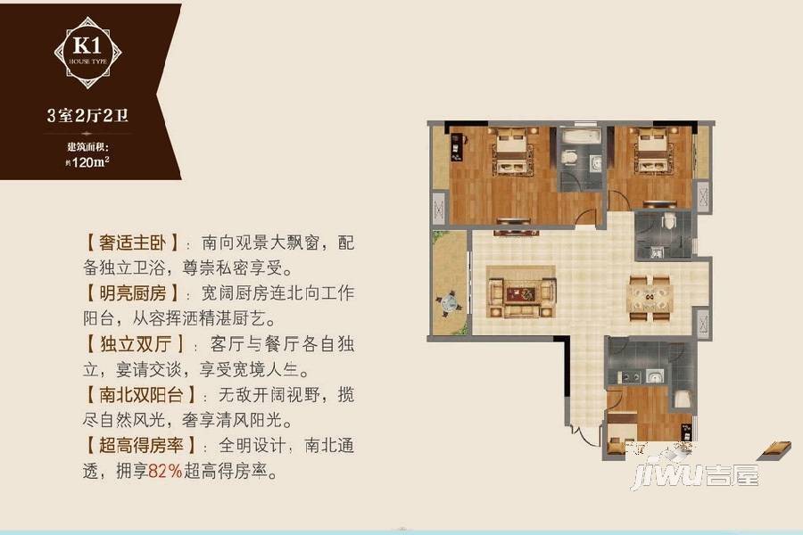 颐和山庄3室2厅2卫120㎡户型图