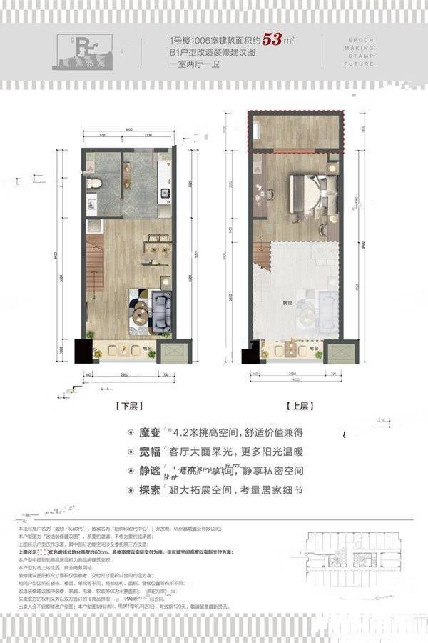 融创印时代1室2厅1卫53㎡户型图