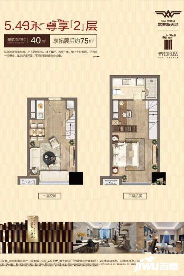 富春新天地荣域公馆1室2厅1卫40㎡户型图