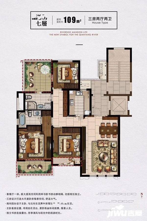 禹洲滨澜铭座3室2厅2卫109㎡户型图