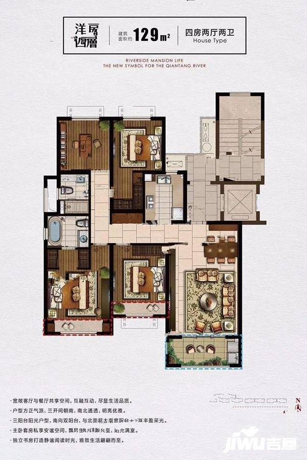 禹洲滨澜铭座4室2厅2卫129㎡户型图