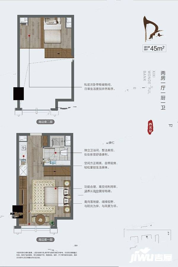 西溪美岸
                                                            2房1厅1卫
