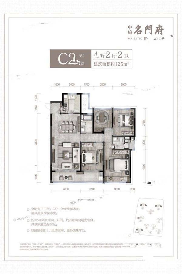 汇雅轩4室2厅2卫125㎡户型图