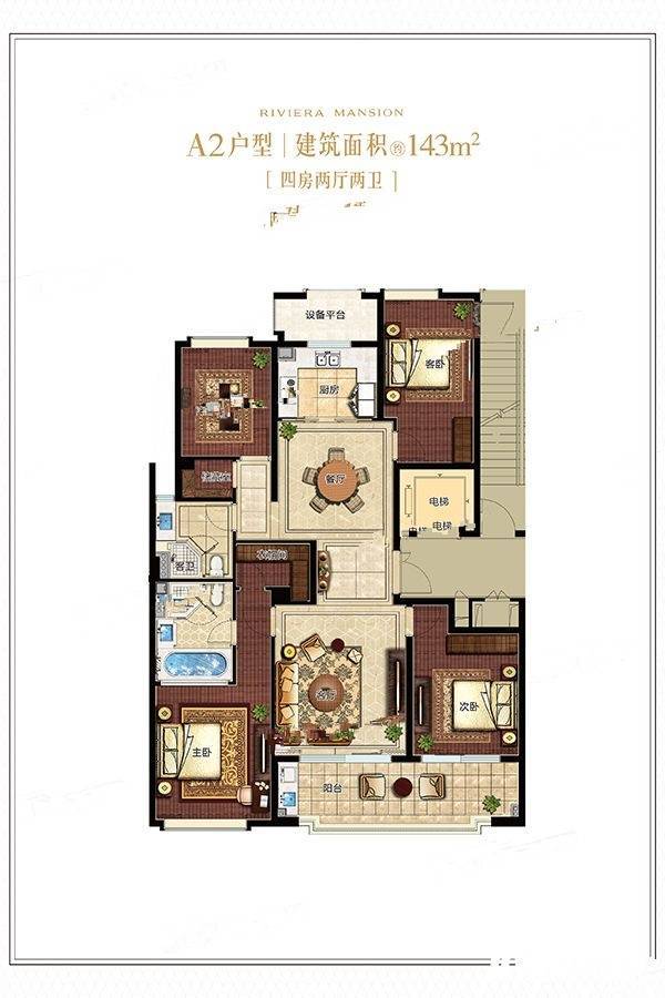 信达滨江壹品4室2厅2卫143㎡户型图