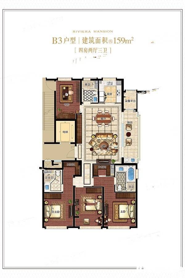 信达滨江壹品4室2厅2卫159㎡户型图