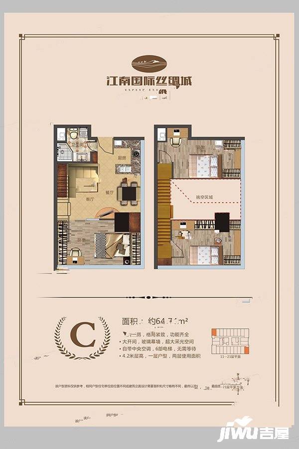 江南国际丝绸城1室1厅1卫64㎡户型图
