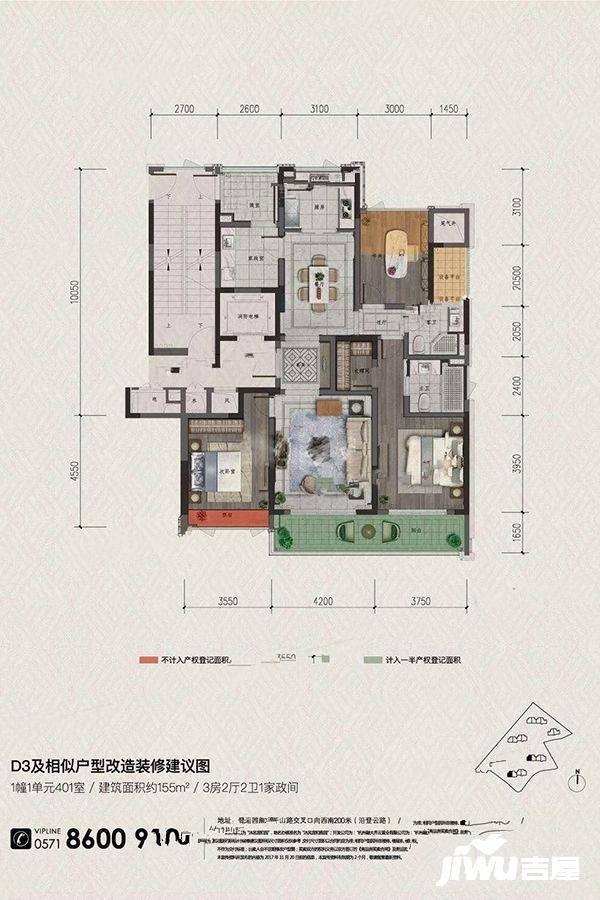 融创宜和园3室2厅2卫155㎡户型图