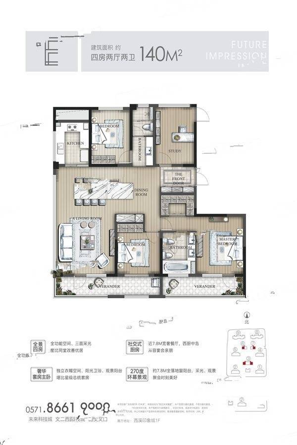 东原印未来4室2厅2卫140㎡户型图