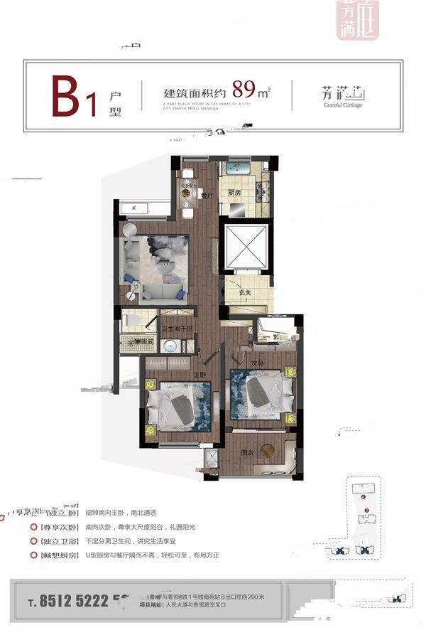 临平芳满庭2室2厅1卫89㎡户型图