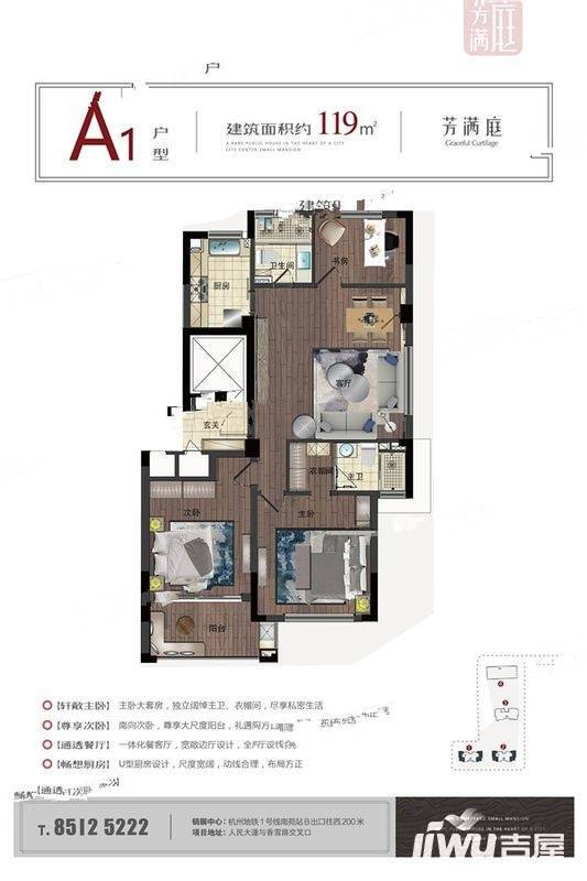 临平芳满庭3室2厅2卫119㎡户型图