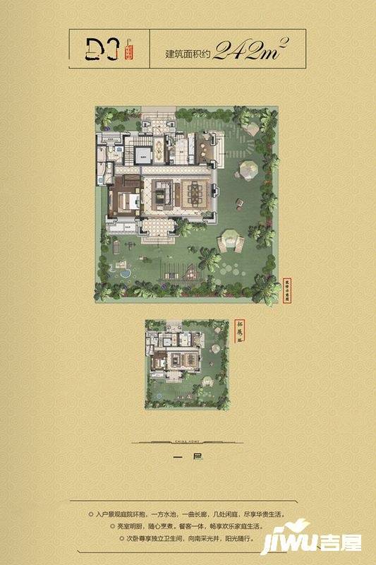 融信永兴首府4室3厅5卫242㎡户型图