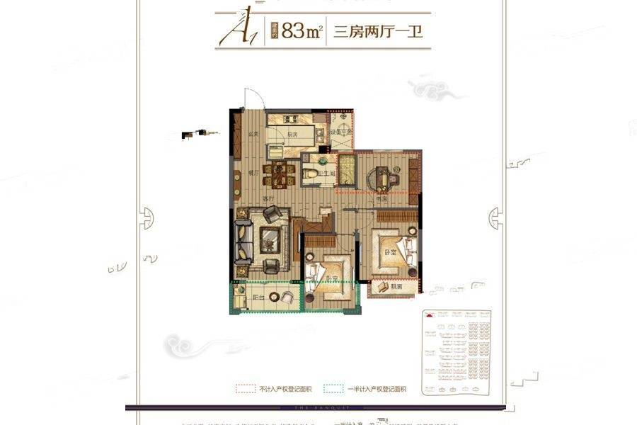 祥生群贤府3室2厅1卫83㎡户型图