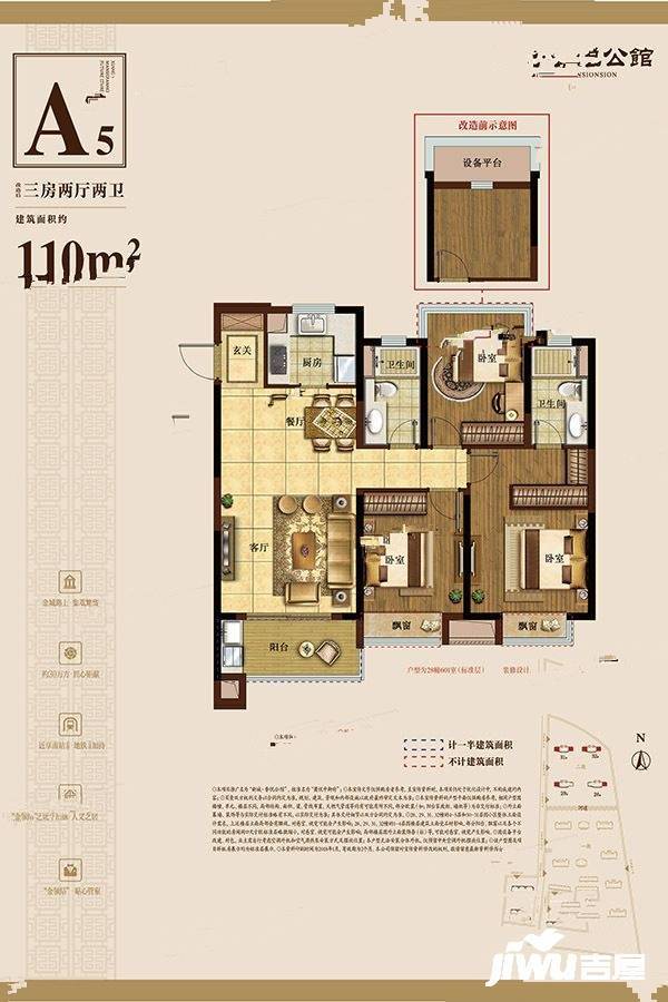 新城香悦公馆3室2厅2卫110㎡户型图